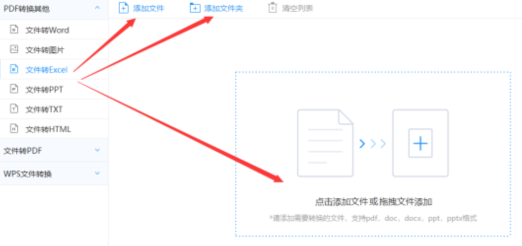 满堂彩官网网页版使用讲解 - 选择文件格式